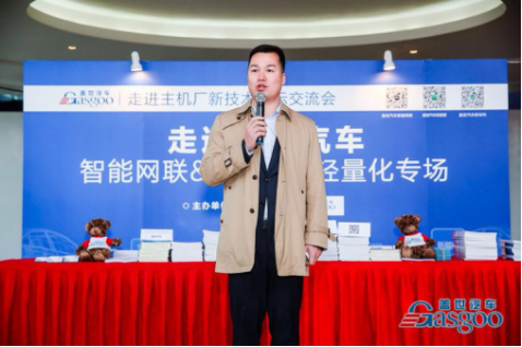 盖世汽车、走进主机厂、猎豹汽车、智能网联 、 新能源、轻量化