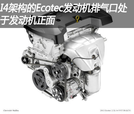 通用推出Ecotec I4架构发动机