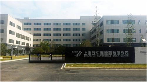上汽变速器：高效传动 共赢未来