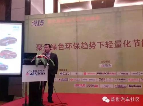 一汽大众轻量化技术及其质量控制