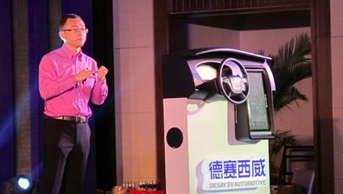 德赛西威发布全集成高清屏智能驾驶舱系统