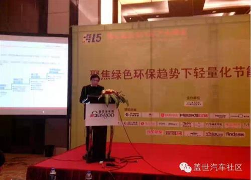 轻量化技术在奇瑞车身开发中的集成应用
