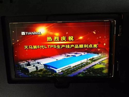 天马第6代LTPS AMOLED产线在武汉封顶