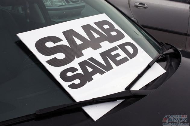 尘埃落定 通用汽车同意向世爵出售萨博