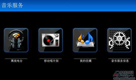 德赛西威汽车电子在广州AAITF展推出音乐e栈