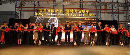 大陆集团在华首家轮胎工厂正式开业