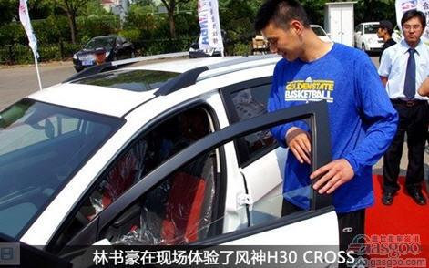 助阵东风风神 林书豪NBA大篷车现场亮相