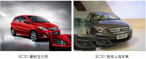 北汽BC301上市在即 酷似奔驰B200