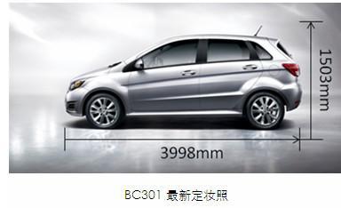 北汽BC301上市在即 酷似奔驰B200