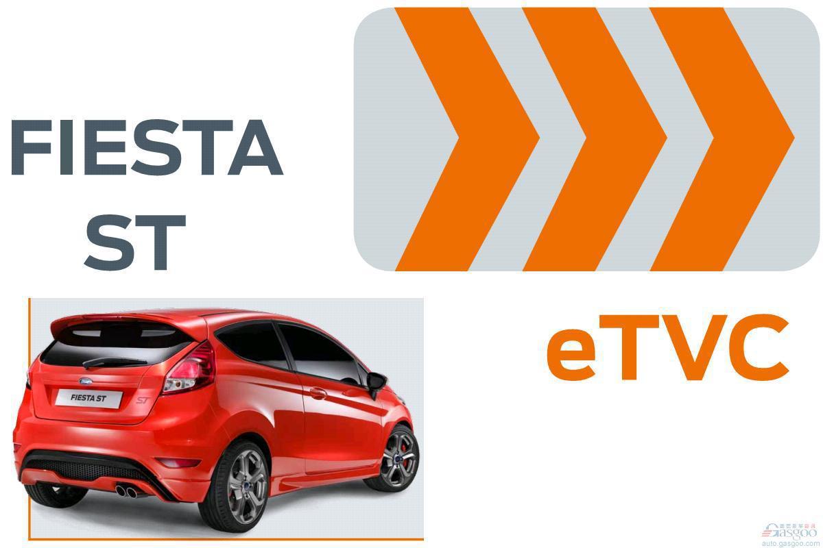 福特全新嘉年华ST先进底盘技术概览