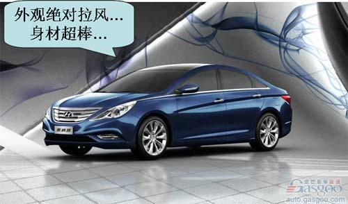 第八代索纳塔用户评论精华（上）