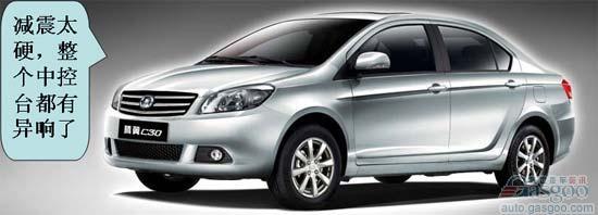 长城腾翼C30用户最近一年评论精华(下)