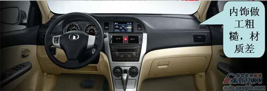 长城腾翼C30用户最近一年评论精华(下)