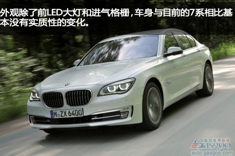 宝马750i燃效提高25%