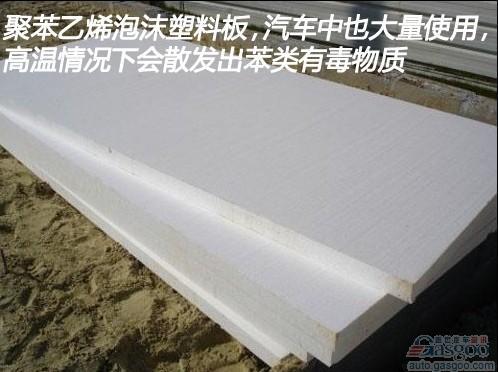 盘点汽车用材中三大有害材料