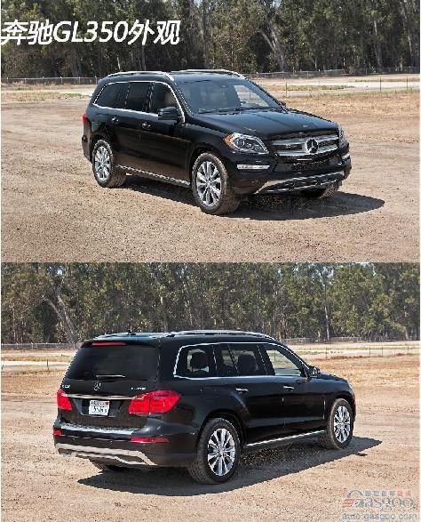 2013款奔驰GL系列车型试驾测评（上）