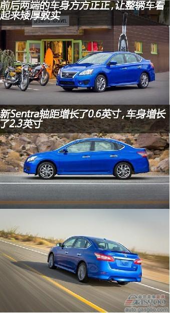 日产新Sentra：车身及轴距加长
