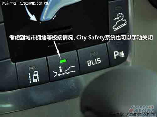 沃尔沃S80L采用City Safety系统
