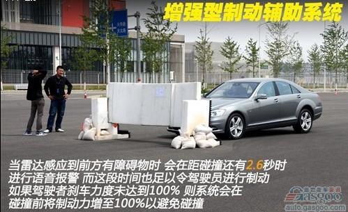 通往零事故！体验奔驰最新安全技术