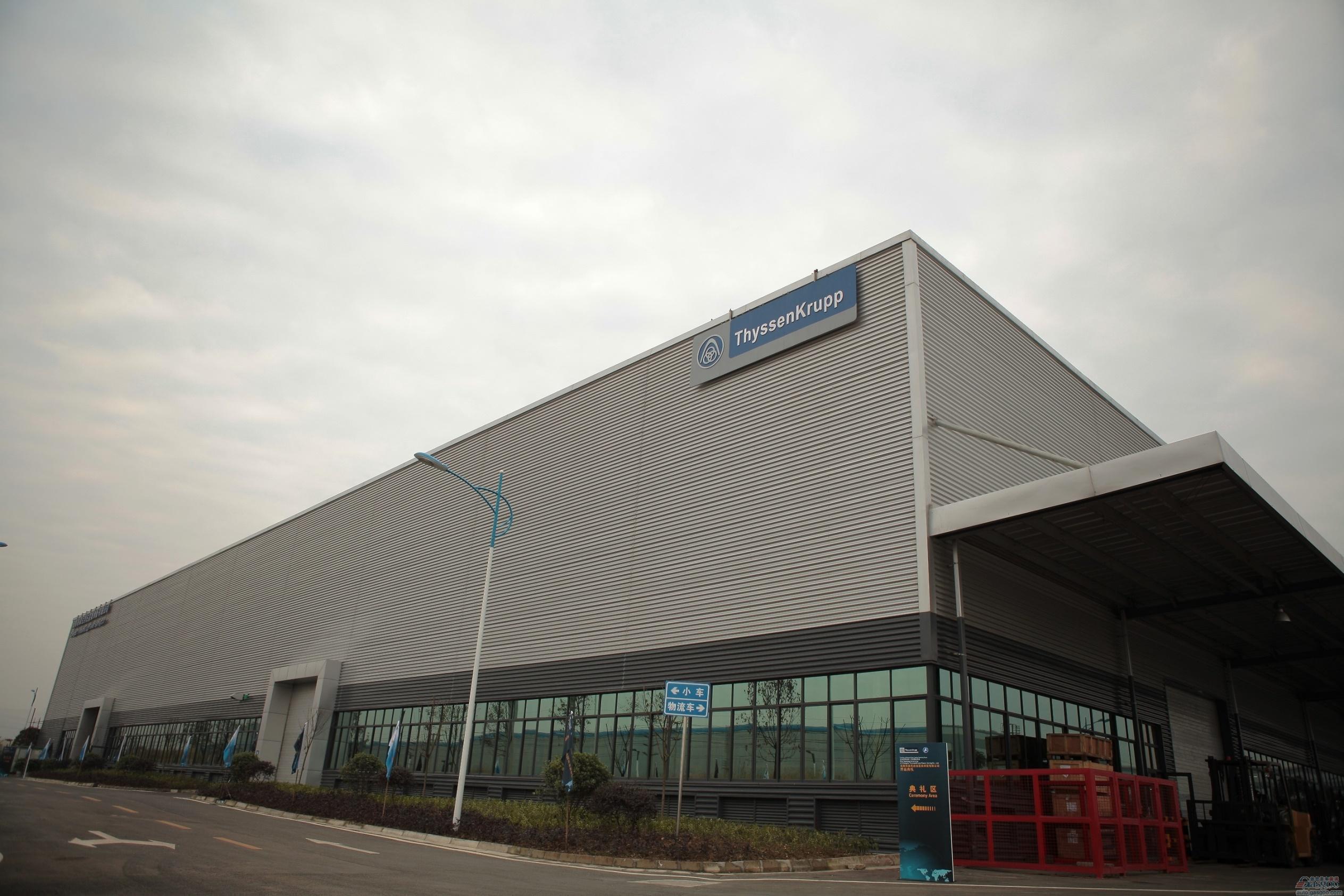 蒂森克虏伯成都零部件新工厂投入运营