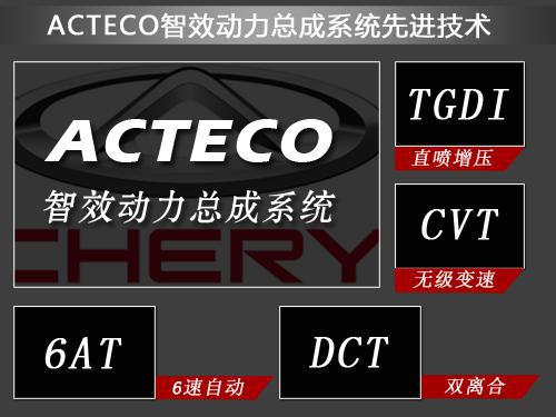 奇瑞回归单一母品牌 聚焦资源打造能力