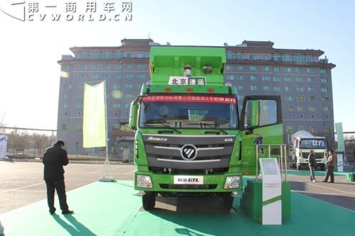 福田欧曼GTL第三代智能渣土车