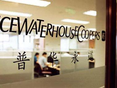 普华永道:跨国车企本土化将成汽车行业主旋律