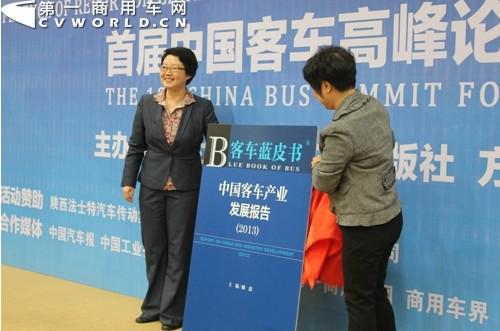 2013客车蓝皮书正式发布