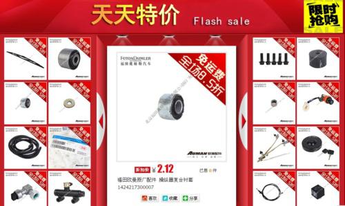 福田戴姆勒汽车欧曼配件官方旗舰店