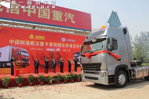 发往香港的重汽欧五重卡，搭载420马力12升发动机