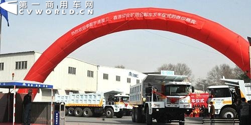 发车仪式