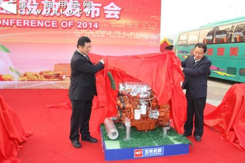玉柴2014新品发布