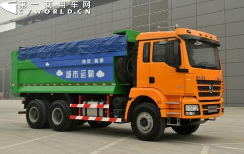 陕汽研发的新型环保城市渣土车.jpg