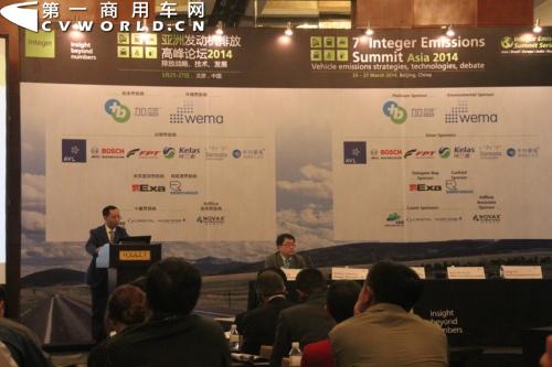 2014 第七届亚洲发动机排放高峰论坛现场.JPG