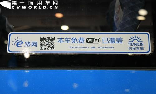 海格E系客车WIFI全覆盖.jpg