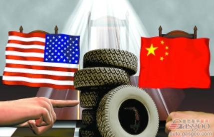 美国轮胎工业协会反对向中国轮胎征“双反”税