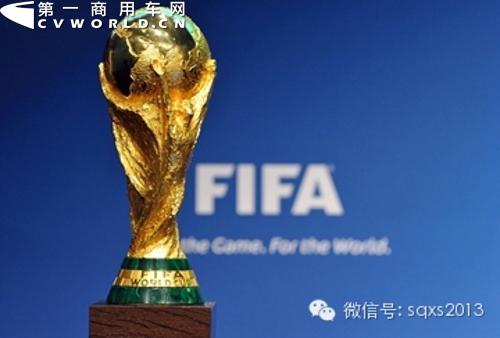 微信“世界杯营销”火爆 商用车企各出奇招