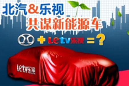 &ldquo;互联网汽车&rdquo;会犯&ldquo;家电汽车&rdquo;的病么？