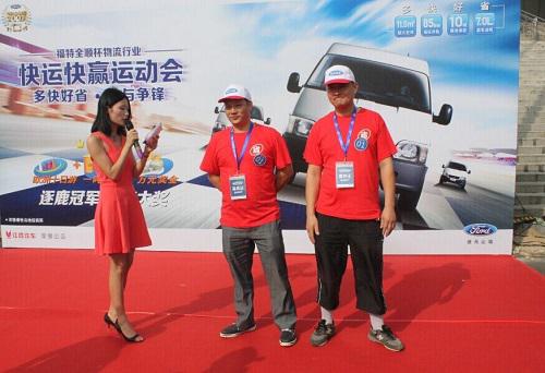 全顺“快运快赢”点燃复赛战火 赛事体验全面升级