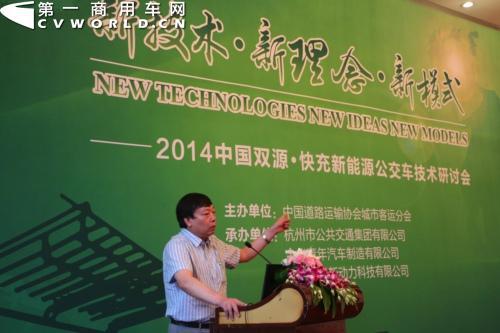 青年汽车集团董事长庞青年在2014中国纯电动客车快充模式研讨会上致辞