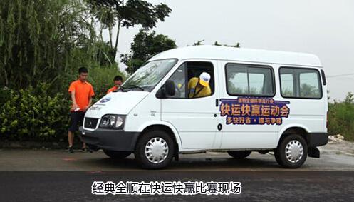 赛出全新认识 经典全顺赢得铁杆粉丝