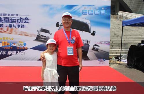 月入万元经典全顺成山东大汉致富好帮手