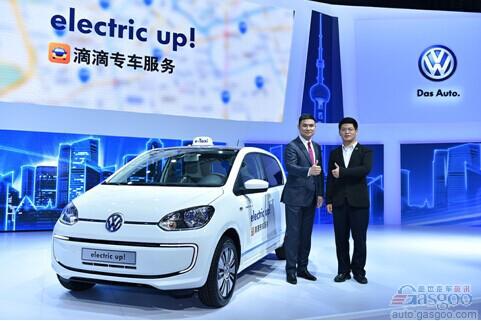 大众携手滴滴 提供electric up!电动车专车服务