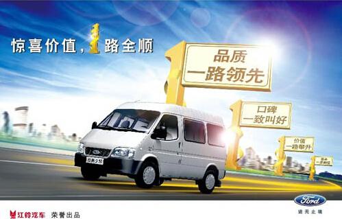 “油”你做主 全顺用户分享节油秘籍