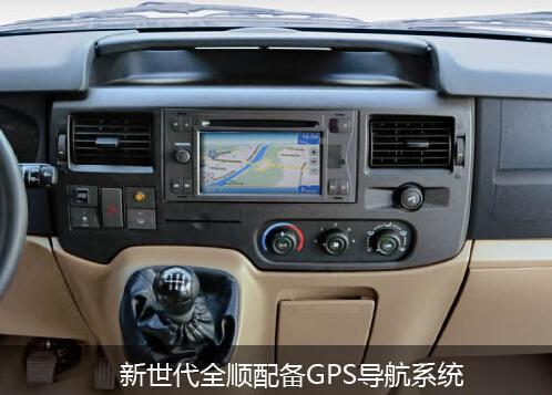 岁末&ldquo;年假游&rdquo; 全顺细心呵护出行生活