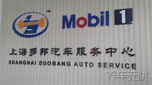上海养车无忧网走红，揭密别克车主如何自助保养？