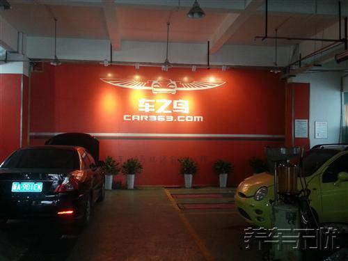 为什么车主出保后，首选养车无忧网自助保养