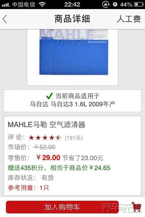 养车无忧网自助保养真正无忧，解决车主大问题