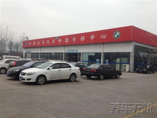 养车无忧网自助保养只花一半的钱，享受4S店保养品质