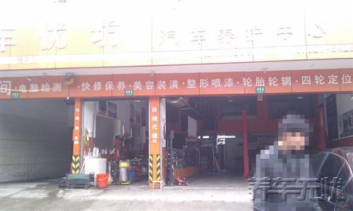 选择养车无忧网做保养，只花4S店一半钱